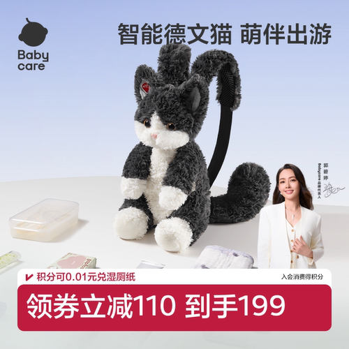 babycare电动仿真猫咪包包