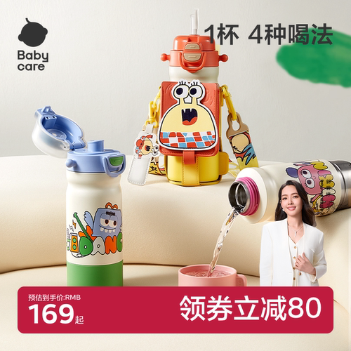 babycare儿童保温杯316L不锈钢