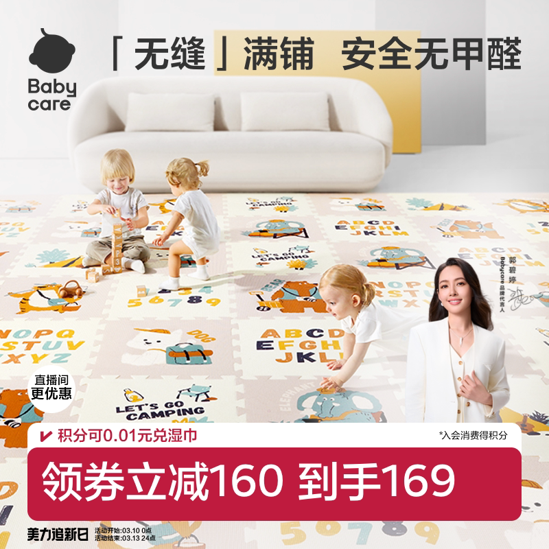 babycare爬爬垫拼接爬行垫宝宝加厚家用婴儿无甲醛客厅儿童地垫