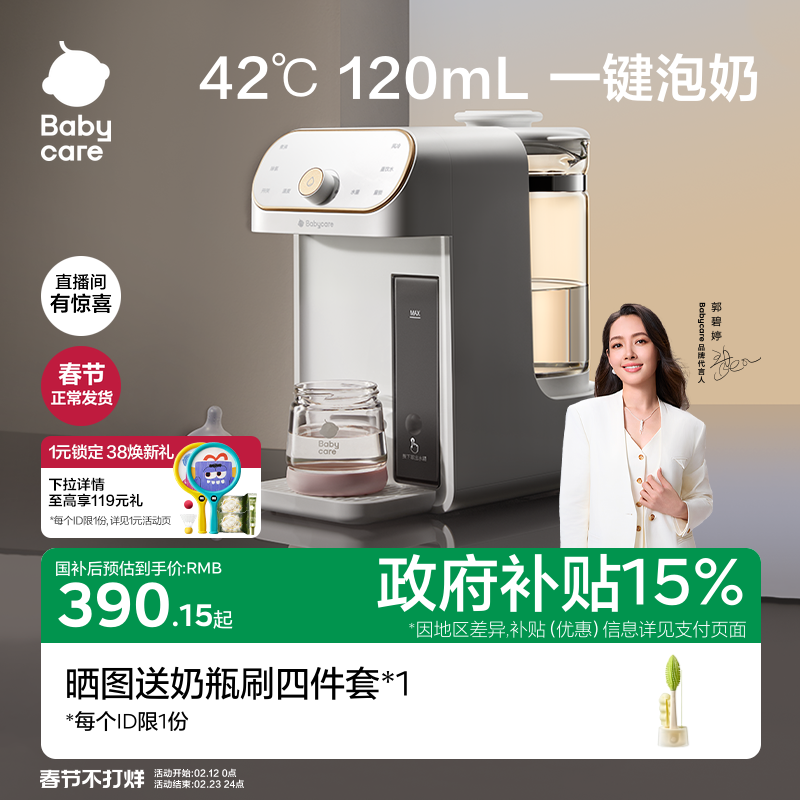 babycare恒温壶婴儿专用泡奶机智能定量出水家用自动冲奶器饮水机