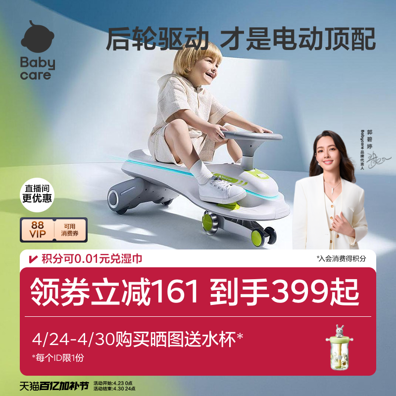 babycare电动扭扭车大人版大马力可坐双人婴儿童防侧翻溜溜妞妞车