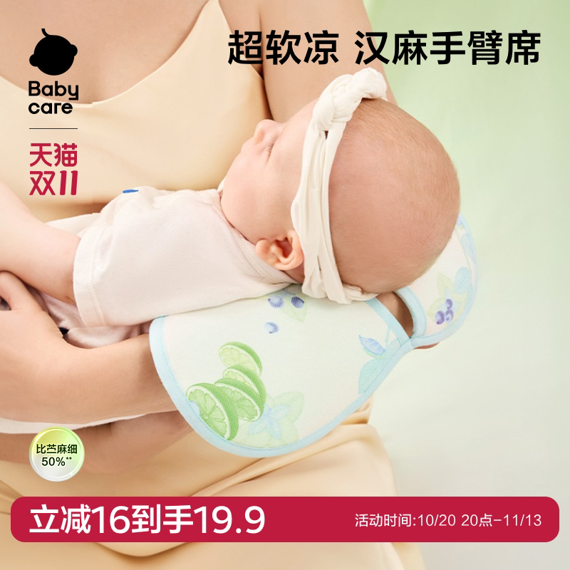 babycare新生婴儿儿童凉席宝宝透气抱娃喂奶神器手臂垫冰丝手臂枕