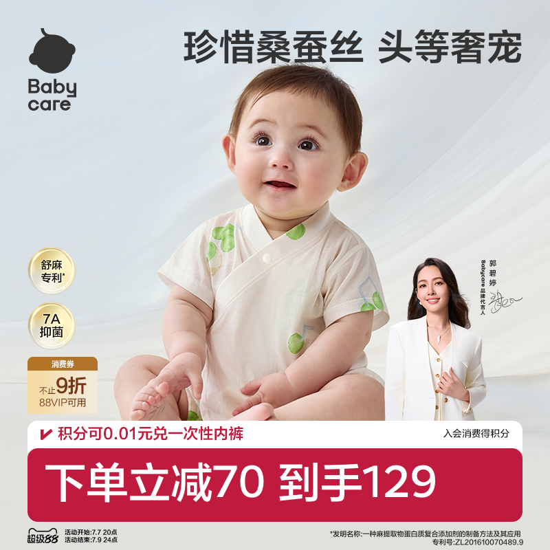 贝亲PPSU大容量吨吨桶750ml任选1件 62元 - 86线报 贝亲PPSU大容量吨吨桶750ml任选1件 62元 - 86线报