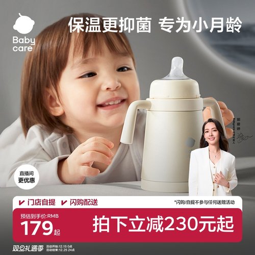 babycare纯钛奶瓶保温杯