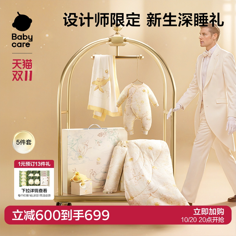 babycare新生儿礼盒设计师限定睡眠礼盒抱被安抚枕被子床品套装