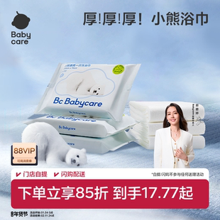 babycare婴儿宝宝儿童加厚成人一次性浴巾旅行待产用品吸水毛巾