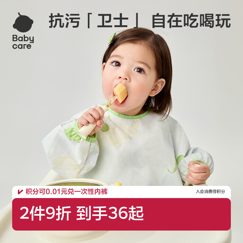 babycare宝宝吃饭罩衣饭兜儿童围兜婴儿反穿衣防水防脏辅食围裙