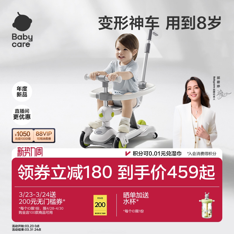 babycare儿童滑板车1到3岁6岁宝宝学步车滑行小孩六合一溜娃神器