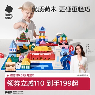 babycare婴幼儿宝宝积木益智拼装玩具木制无异味儿童礼物早教启蒙