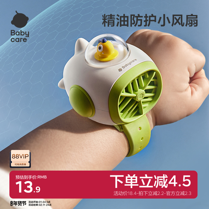 babycare婴儿车小风扇手腕便携式腕带风扇充电轻音三档可调节