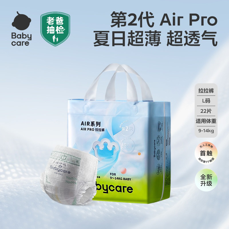 babycareֽ���airpro���������ó���͸��Ӥ��������ʪMiniװ ֽ���S��32Ƭ 1�� 36Ԫ