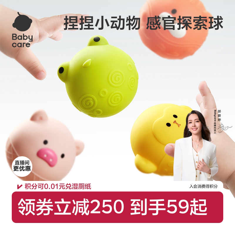 babycare感官探索球婴儿手抓球图片
