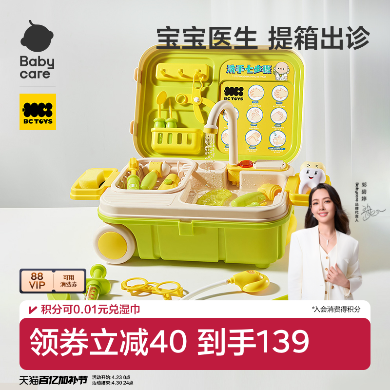 babycare儿童过家家小牙医生扮演玩具套装女孩子男孩女童生日礼物