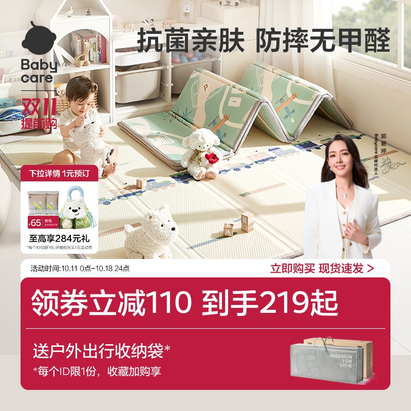 babycare爬爬垫可折叠婴儿地垫爬行垫XPE加厚家用无甲醛无毒无味