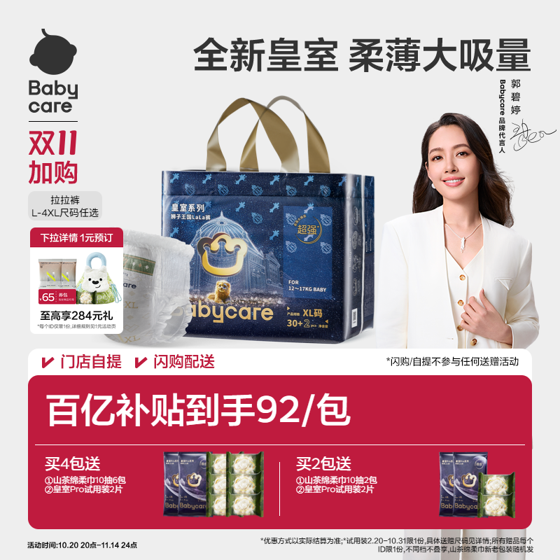 babycare皇室狮子王国拉拉裤正品