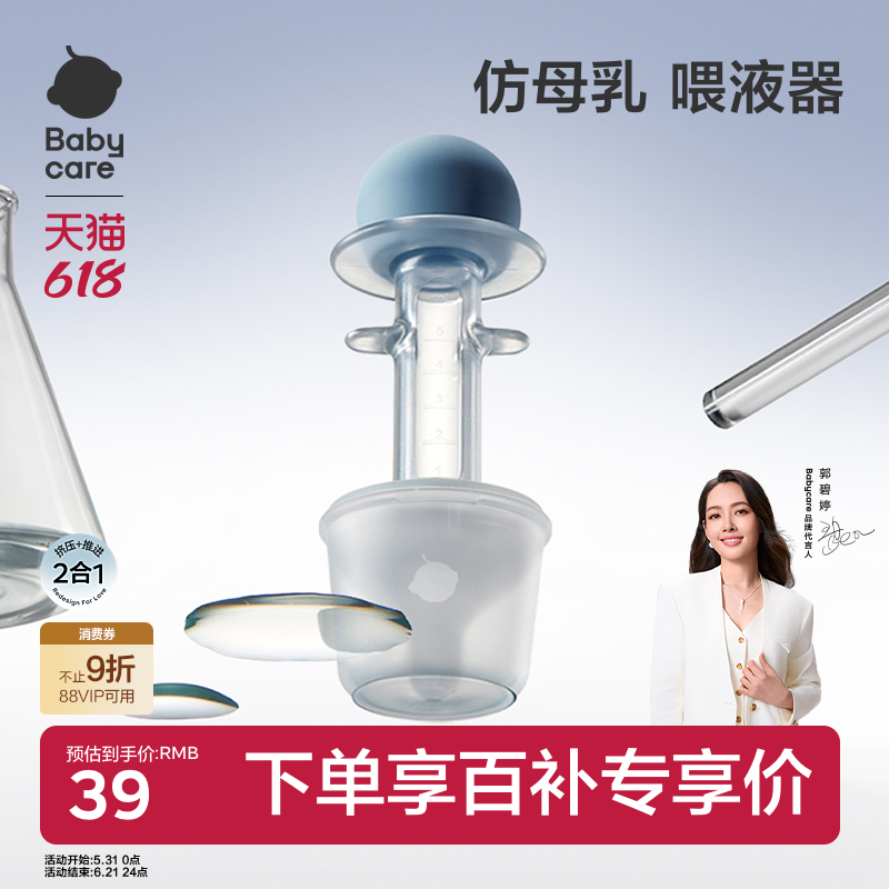 babycare喂液神器婴儿宝宝儿童喝水防呛针筒式滴管喂液口腔喂液器