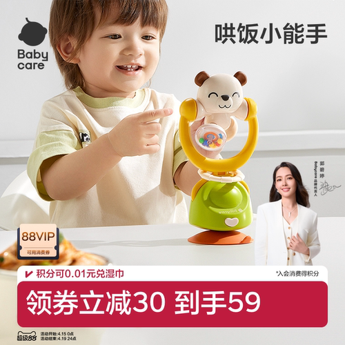 babycare摇铃婴儿餐椅玩具吸盘