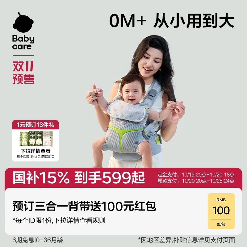 babycare腰凳婴儿背带三合一宝宝轻便二合一小月龄外出抱娃神器