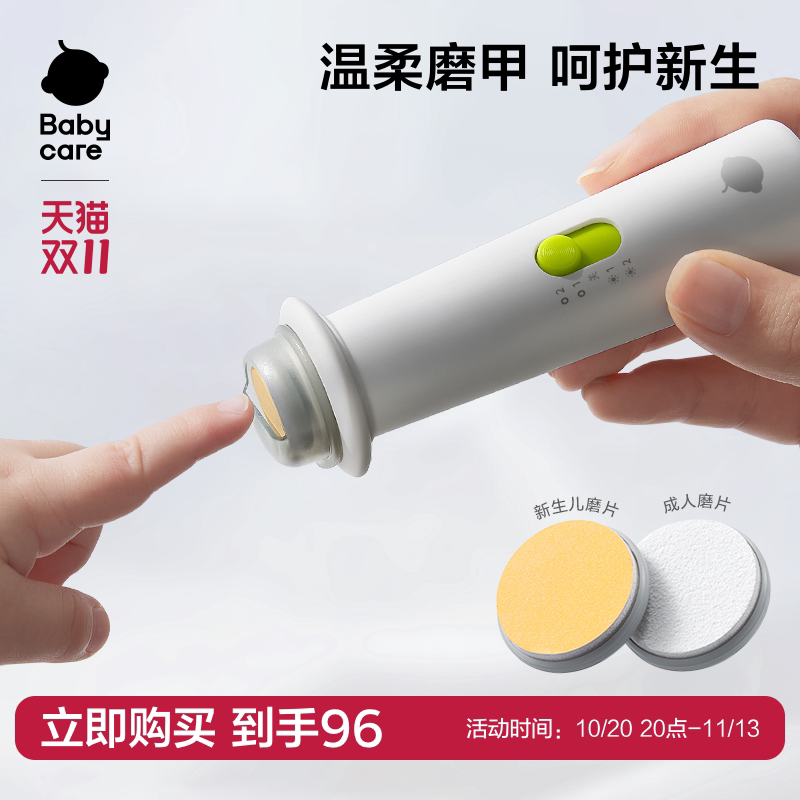 babycare电动婴儿磨甲器 宝宝儿童指甲剪刀套装新生儿专用防夹肉