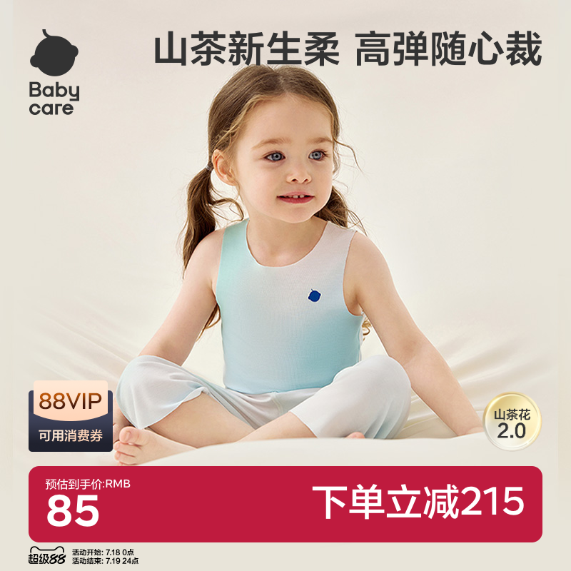 babycare山茶花随心裁背心套装婴儿夏季女童宝宝打底衫上衣家居服