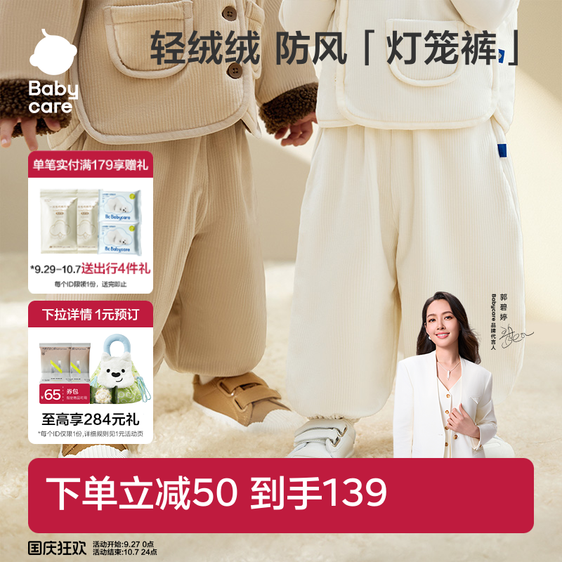 Babycare儿童灯芯绒长裤