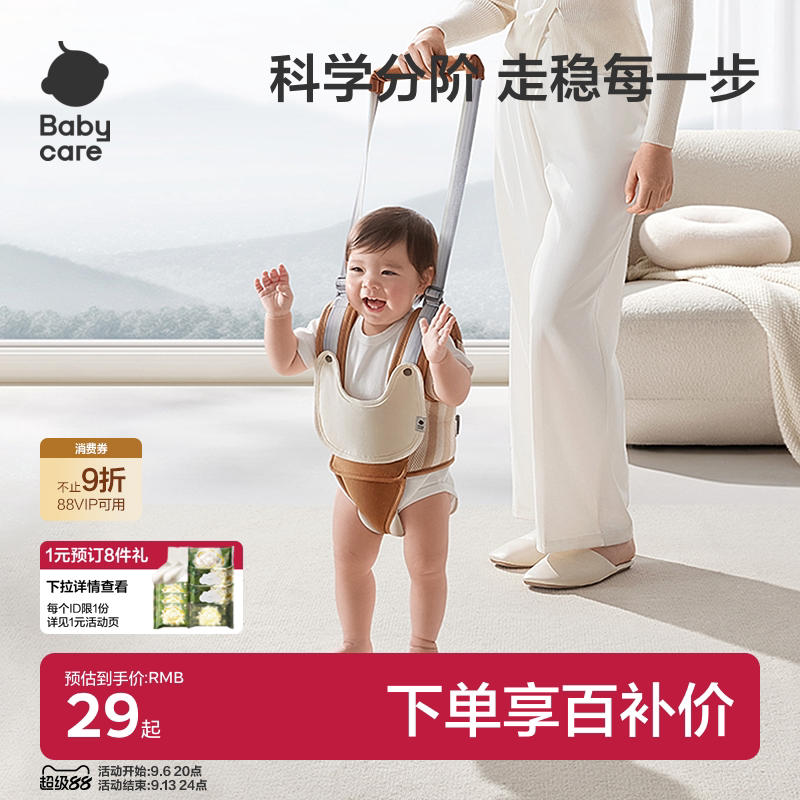 babycare学步带婴幼儿学走路图片