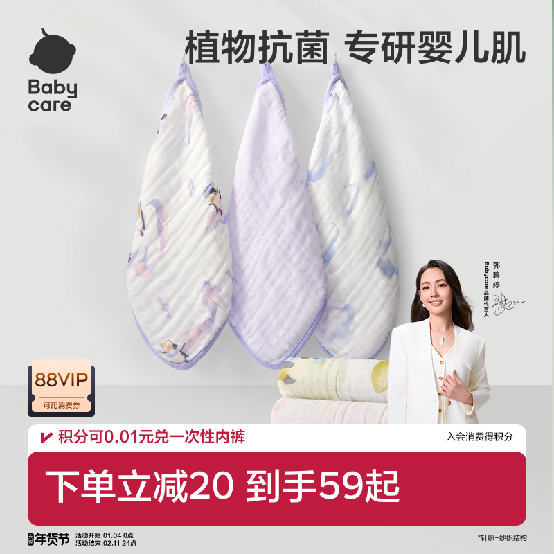babycare婴儿口水巾新生儿用品纱布方巾儿童宝宝纯棉洗脸毛巾