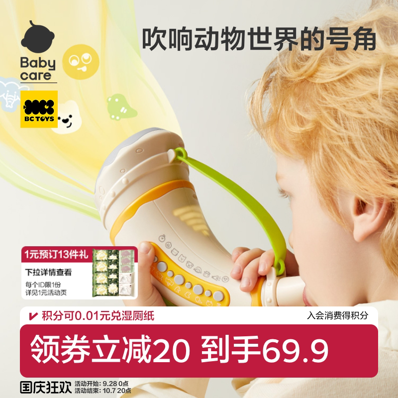 babycare小喇叭号角口哨口琴锻炼图片