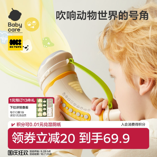 babycare小喇叭号角口哨口琴锻炼