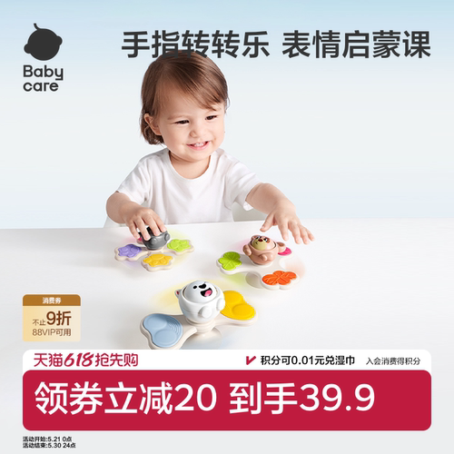 babycare吸盘转转乐陀螺宝宝玩具