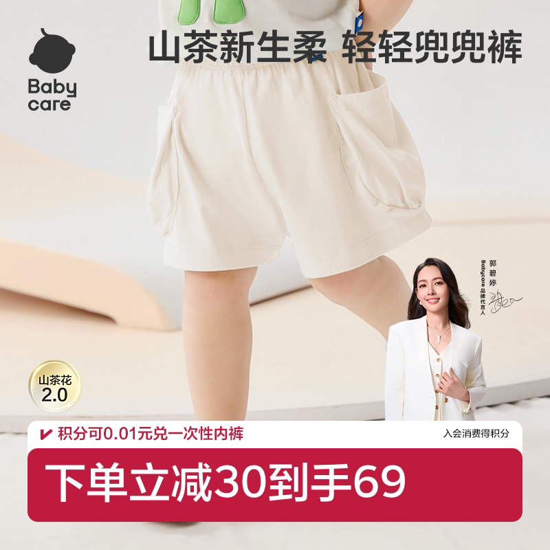babycare山茶花儿童裤子春夏新款工装女童休闲裤男童宝宝短裤夏季
