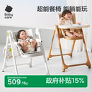 babycare宝宝餐椅婴儿餐桌椅家用儿童吃饭可坐躺多功能折叠学坐椅