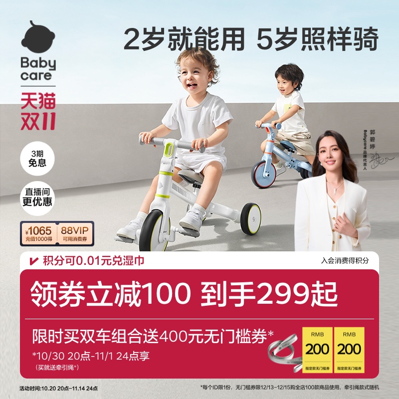 babycare儿童三轮平衡车脚踏车脚蹬宝宝玩具2-5岁幼儿自行车遛娃