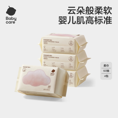 babycare山茶面膜柔巾超柔加厚洗脸巾干湿两用绵柔巾非湿巾婴儿