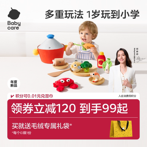 babycare毛绒玩偶拔萝卜过家家婴儿童玩具礼盒男女孩周岁生日礼物