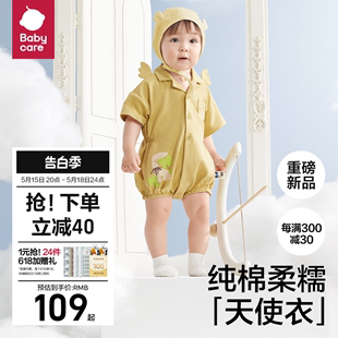 薄款 宝宝连体衣夏季 纯棉新生儿爬服睡衣夏装 babycare婴儿衣服春装