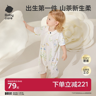 babycare山茶花连体衣婴儿爬服满月新生儿哈衣包屁衣宝宝衣服春夏