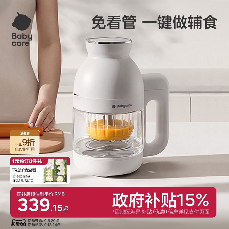 babycare宝宝婴儿辅食机打米糊蒸煮一体多功能辅食工具幼儿打泥机