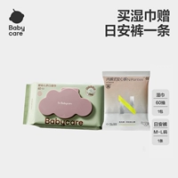 Влажные салфетки с приматываемой крышкой с 60 лихорадками 1 (1 пара солнечных брюк бесплатно)