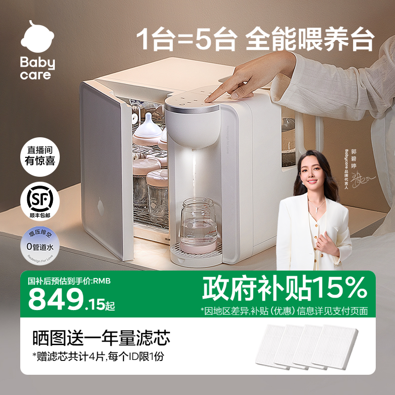 babycare����һι��̨��ƿ������Ӥ������ר�ö������º��������� 806.65Ԫ