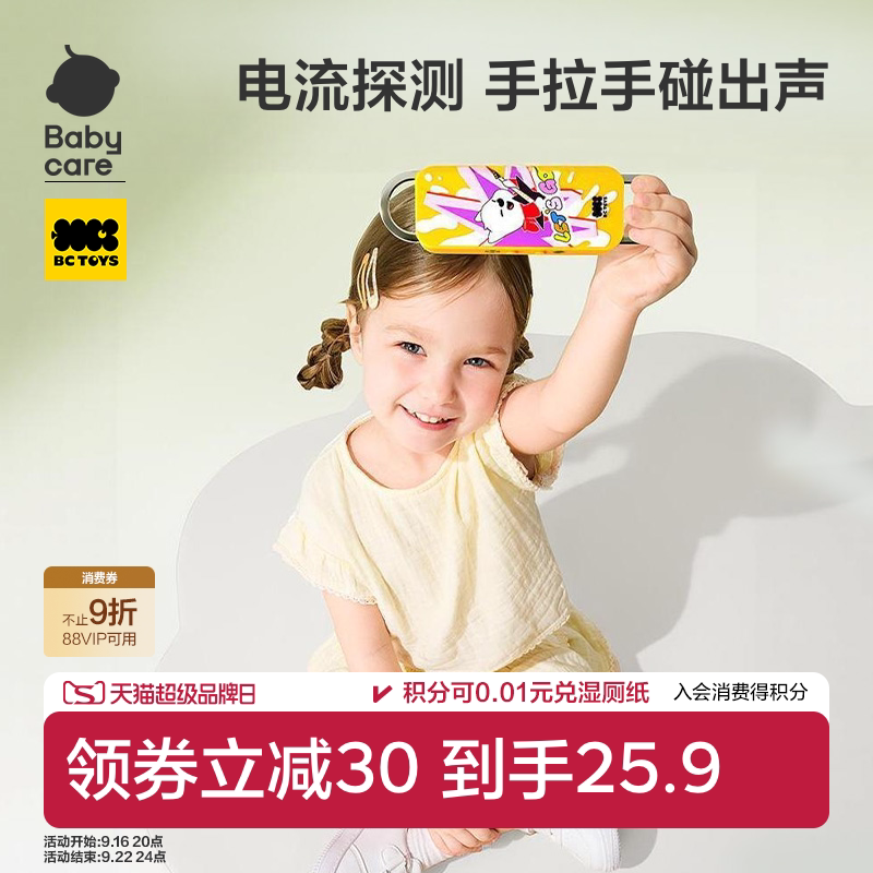 Babycare科学小实验电流探测器