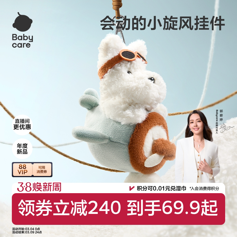 babycare毛绒挂件西高地狗玩偶包包钥匙扣饰马年吉祥物公仔礼物