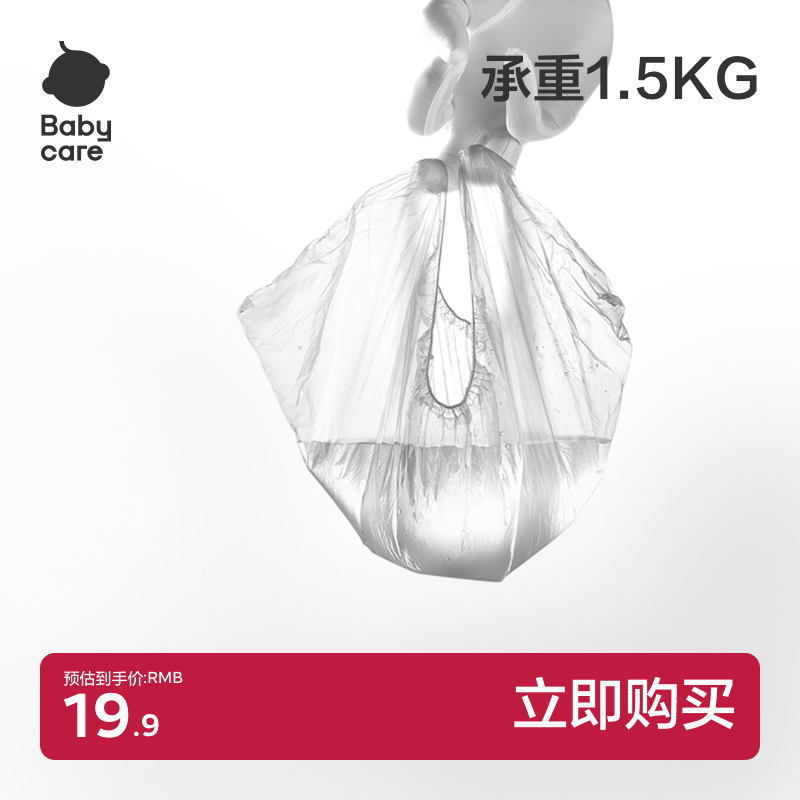 【babycare宝宝坐便器专用】替换袋 便便袋马桶凳清洁袋 100只装 - babycare旗舰店