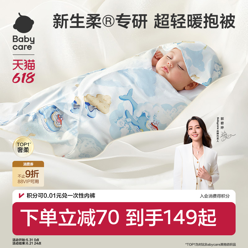 babycare包被婴儿宝宝纯棉a类包单新生儿防惊跳宝宝襁褓包巾抱被