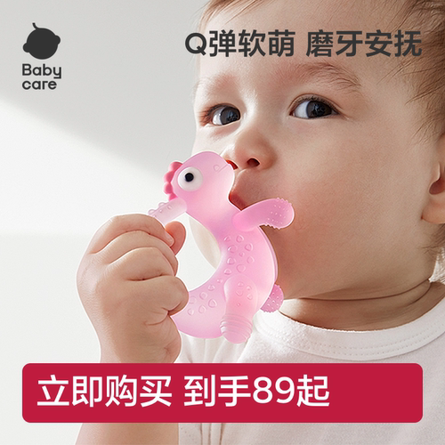 babycare全硅胶趣味牙胶啃咬玩具