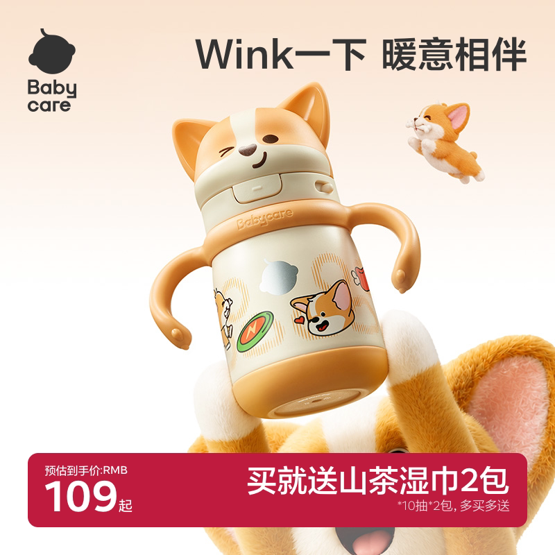 【天猫限定】babycare儿童保温杯图片
