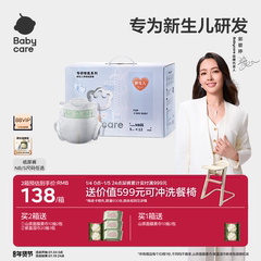babycare专研臀肌纸尿裤宝宝超薄透气新生儿NBS码1箱