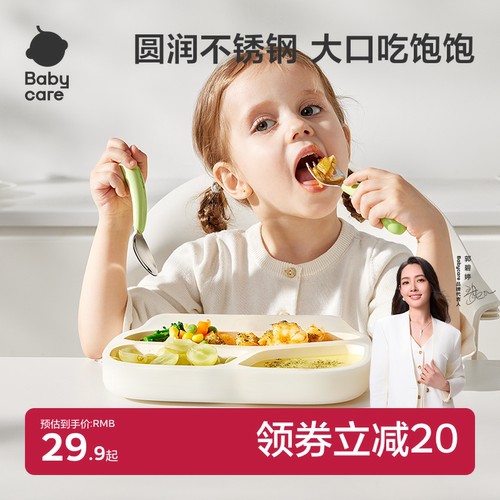 勺子辅食babycare不锈钢