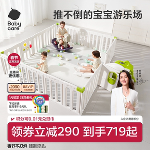 babycare地基儿童游戏围栏婴儿防护栏宝宝爬爬垫围栏室内客厅一体