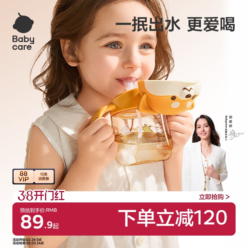 babycare西高地学饮杯鸭嘴吸管牛奶杯6个月宝宝奶瓶婴幼儿童水杯